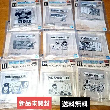 [새상품] 제일복권 드래곤볼 H상 스탠드&로고 블록 9종 세트