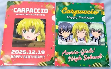 걸즈&판처 카르파초 2025 생일 클리어 파일 2장 세트
