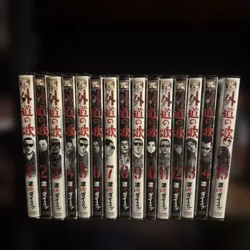 외도우타 전권 세트