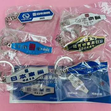 [일본차량] 철도차량 실내 명판 메탈 키링 전 6종 컴프 세트