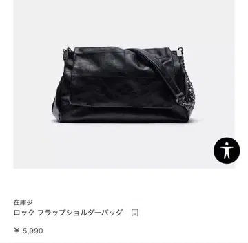 ZARA 락 플랩 숄더백