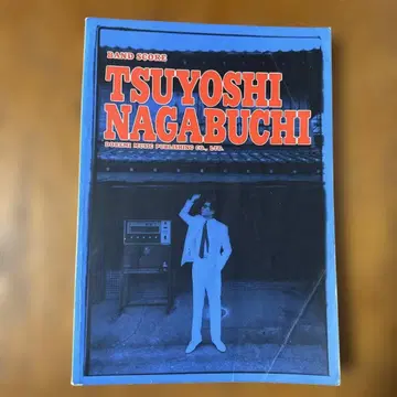 밴드 스코어 나가부치 츠요시 더 베스트