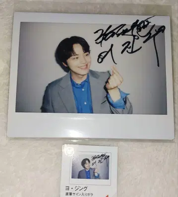 여진구 친필 사인 폴라로이드 괴물 여진구
