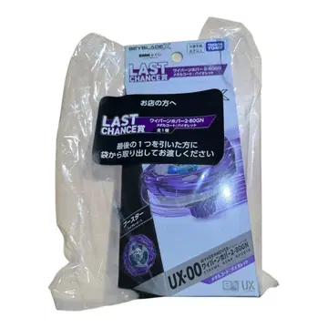 베이블레이드 버스트 와이번 파워 2-280GN UX-00