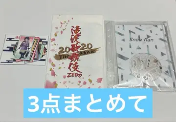 Snow Man 플레이크 씰 타키자와 가부키 ZERO 굿즈 3종 세트