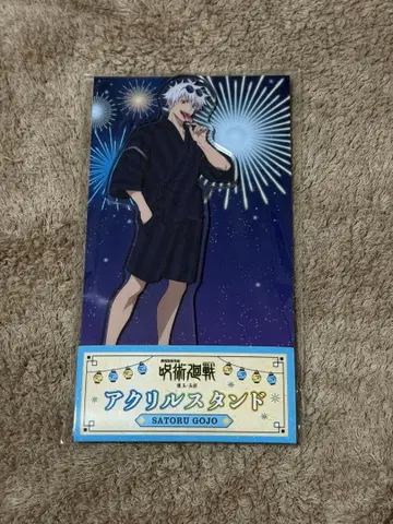 주술회전 회옥 옥절 아크릴 스탠드 아크스타 고죠 사토루 로손