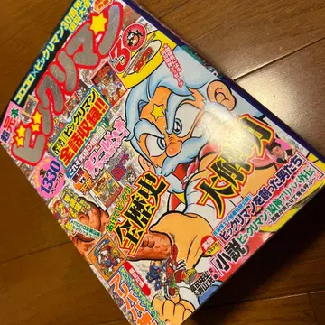 빅쿠리맨 초완본 도서