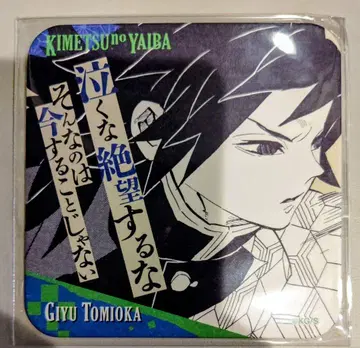 귀멸의 칼날 코스터 토미오카 기유