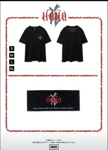 HANA 로고 T셔츠 블랙 M & 페이스타월