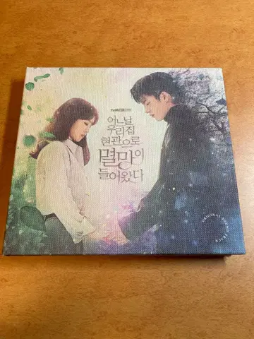 [ 어느 날 우리 집 현관으로 멸망이 들어왔다 ] OST