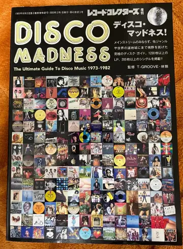 디스코 매드니스!