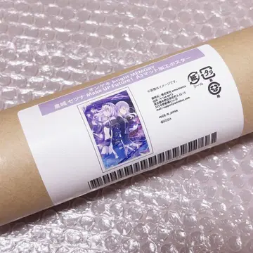 온게키 온라인 복권 포스터 세츠나