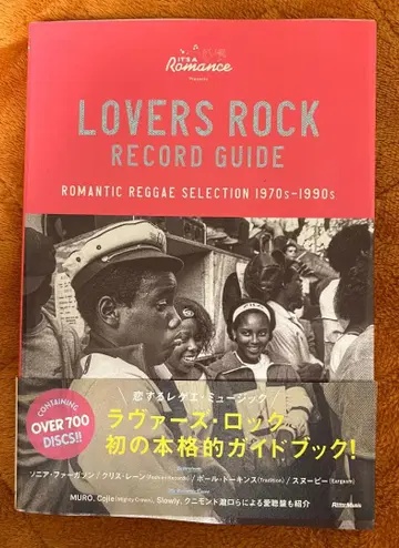 Lovers Rock Record Guide