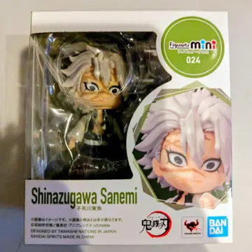 피규어아츠 미니 시나즈가와 사네미 귀멸의 칼날