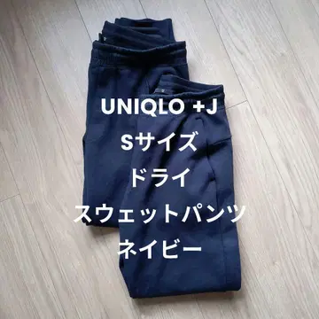 유니클로 +J 드라이 스웨트 팬츠 S 네이비 2세트