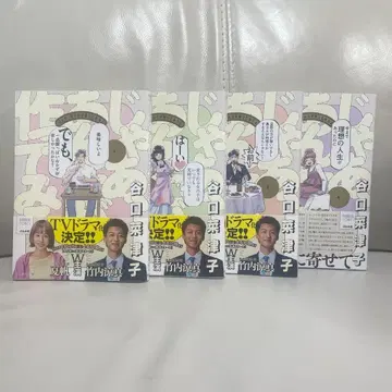 그럼, 네가 한번 만들어 봐 4권 세트