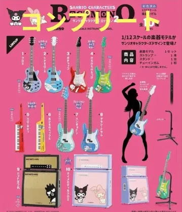 산리오 락 모노 2 컴플리트 박스