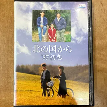 북쪽 나라에서 '87 첫사랑 DVD 영화 드라마 익명 배송