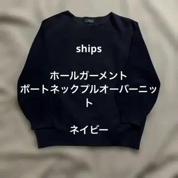 새상품급 ships 홀 가먼트 보트넥 풀오버 니트 네이비
