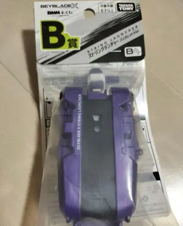 베이블레이드 X DMM 복권 스트링 런처 B상