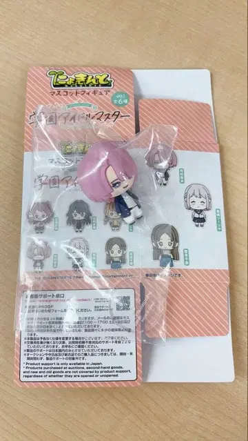 학원 아이돌 마스터 아리무라 마오 니요킨토