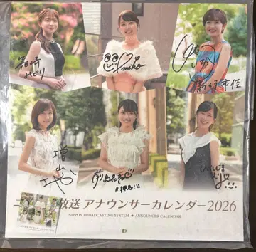 닛폰 방송 여성 아나운서 달력 2026 친필 사인 포함