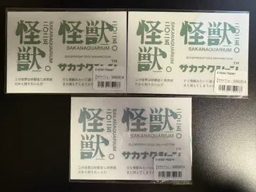사카낙션 SAKANAQUARIUM 2025 괴수 투어 전사 씰