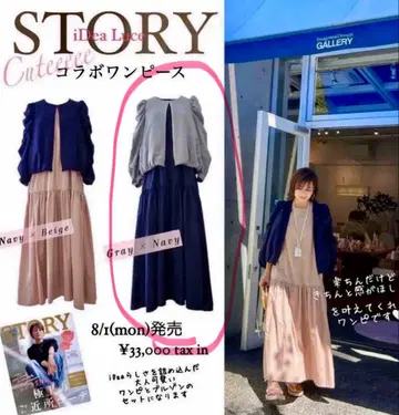이데알루체 STORY 콜라보 원피스 세트