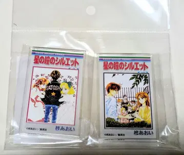 리본 카페 전반 코믹스 표지풍 아크릴 마그넷 세트 별의 눈동자 실루엣