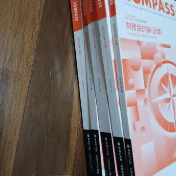 COMPASS 2025 재무회계론 텍스트 일식