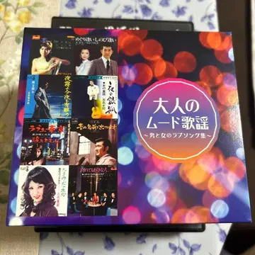 어른의 무드 가요 CD 박스 세트