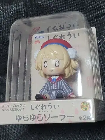FurYu 흔들흔들 솔라 피규어 시구레 우이