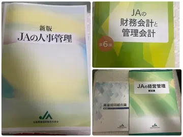 JA 상급 시험 교재