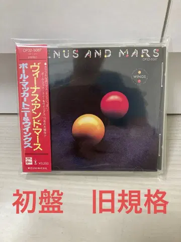 비너스 앤 마즈 폴 매카트니 & 윙스