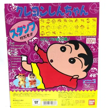 짱구는 못말려(크레용 신짱) 가챠 대지