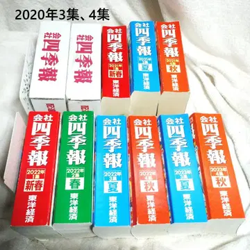 사계절보 세트 2020년~2023년 11권