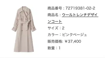 COCO DEAL 울 트렌치 디자인 코트