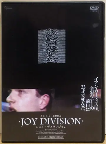 [ JOY DIVISION ] ('07 영미) DVD