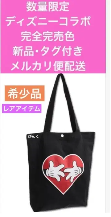 마리콴트 디즈니 콜라보 전국 완판 색상 새상품 핸드사인 토트백