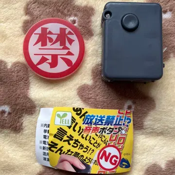 방송 금지!? 음성 버튼 가챠 B 바큐운