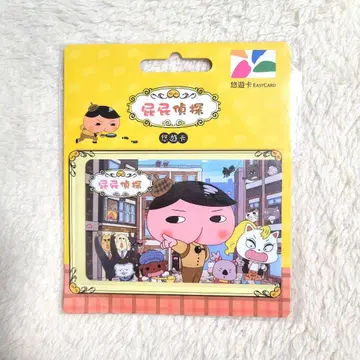 미개봉 엉덩이 탐정 유유카드 대만 IC 카드