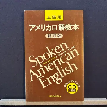 미국 구어 교본 상급용 신정판 CD 3매조