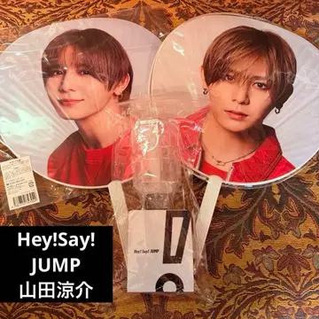 Hey! Say! JUMP 응원봉 야마다 료스케 부채(2개) 묶음 판매