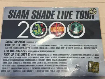 SIAM SHADE LIVE TOUR 2000 핀 배지 3개 세트
