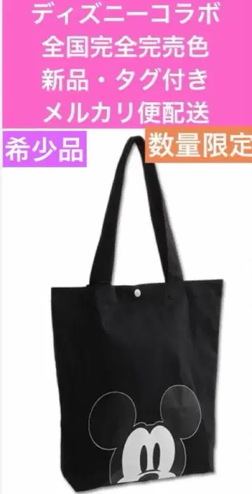 마리콴트 디즈니 콜라보 전국 완전 완판 색상 새상품 미키 토트백