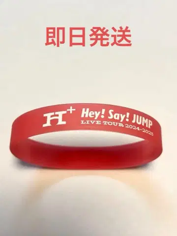 Hey! Say! JUMP 야마다 료스케 H+ 러버 밴드 빨간색