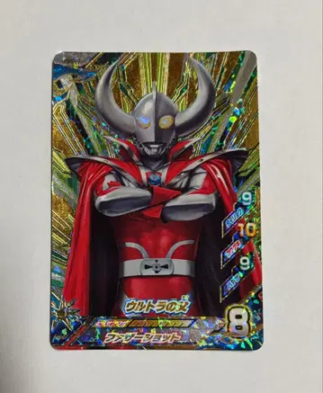 울트라맨 퓨전 파이트 UR 울트라의 아버지 T1-007