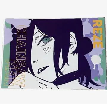 체인소 맨 아트 카드 컬렉션 레제