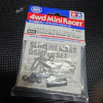 미니 사륜구동 슬림 매스댐퍼 실버