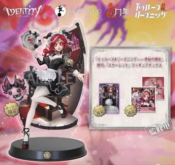 제5인격 코드 미사용 사제 [스칼렛] 오프라인 팩